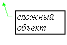 Выноска 3 (без границы): сложный объект







