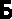 Б