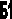 Б1