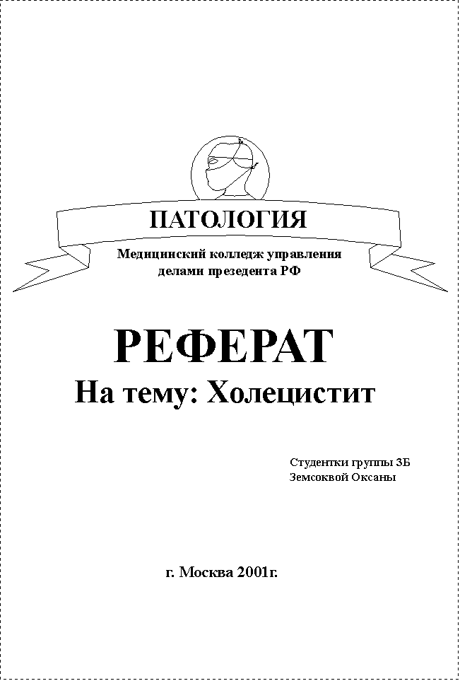 Рефераты Km.Ru