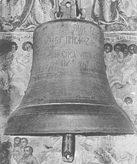 «Сплошной» колокол. 80–е годы XV века.