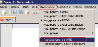 поменять кодировку в файле .htacces