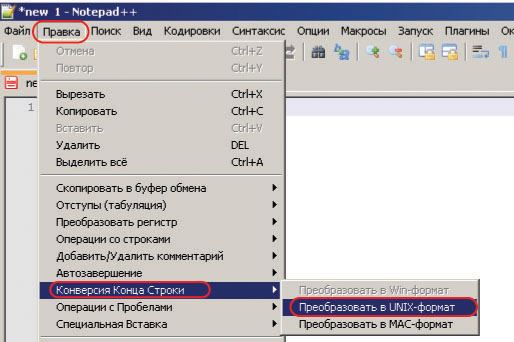 создание файла .htacces